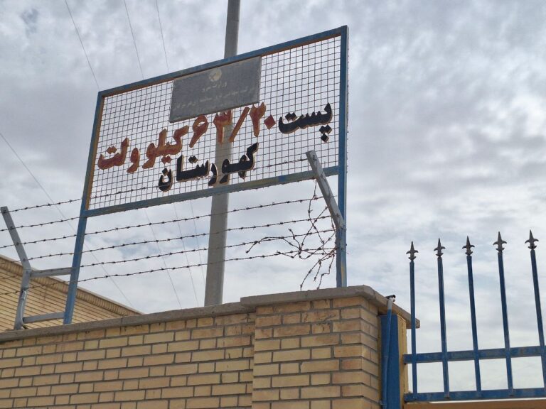پست 63/20 کیلوولت کهورستان