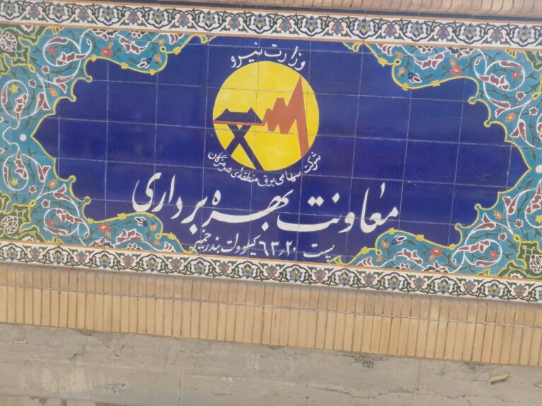پست 63/20 کیلوولت بندر خمیر