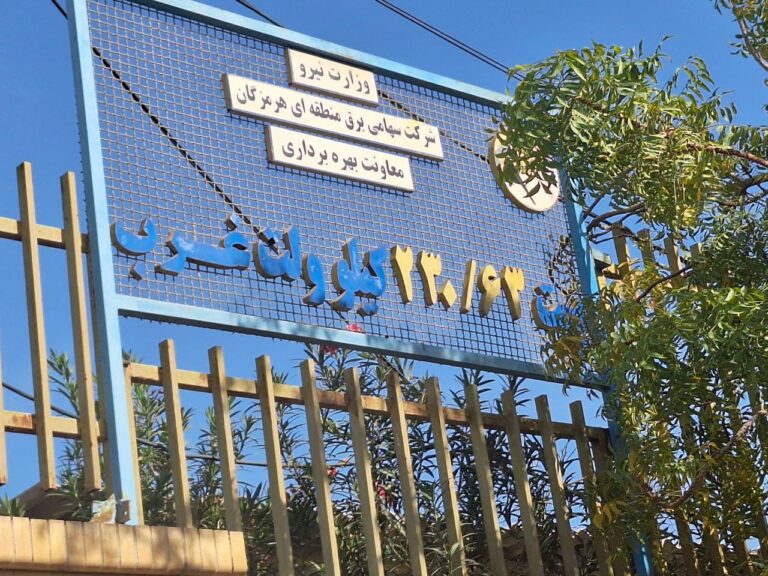 پست 230/62 کیلوولت غرب