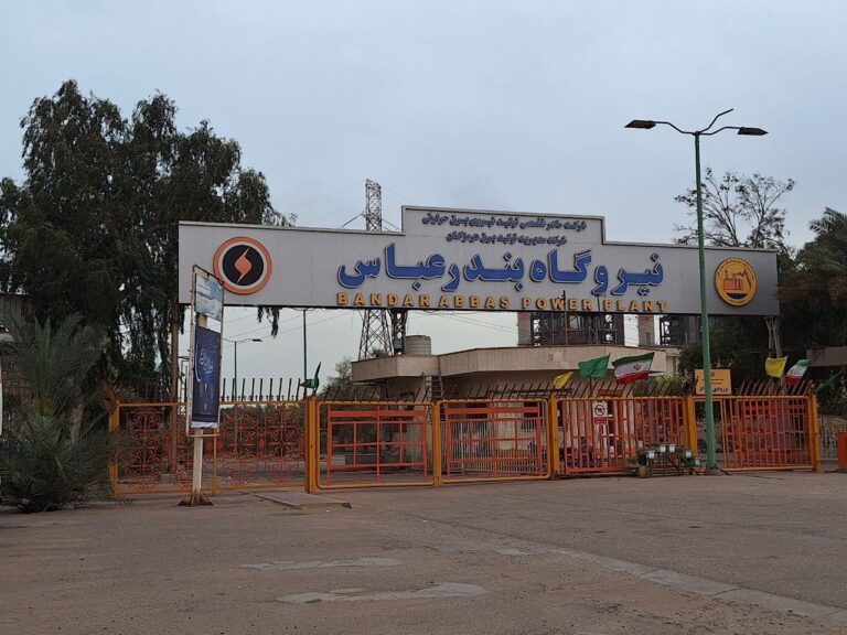 نیروگاه بندر عباس