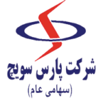 شرکت پارس سویچ