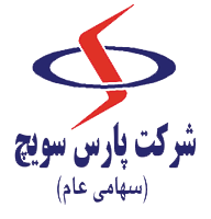 شرکت پارس سویچ
